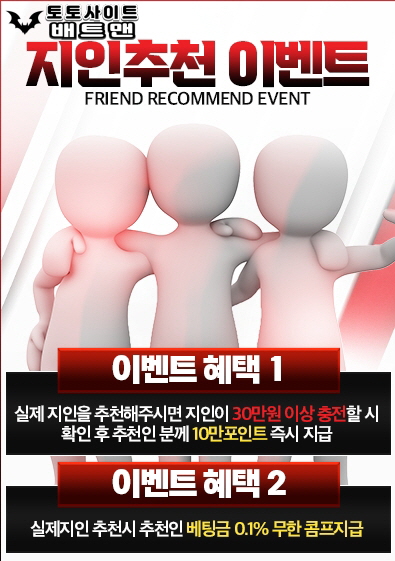 토토사이트