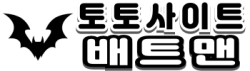 네임드토토